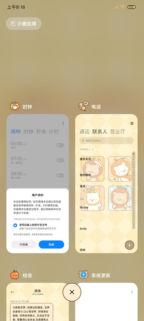 满分可爱 screenshot