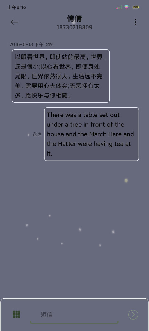薄荷绿追风吧少女 screenshot