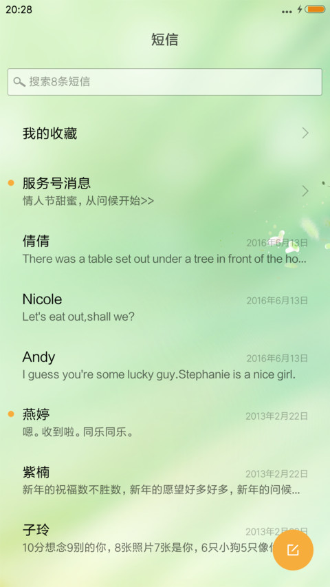 情牵桃花源 screenshot