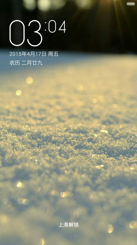 EMUI screenshot