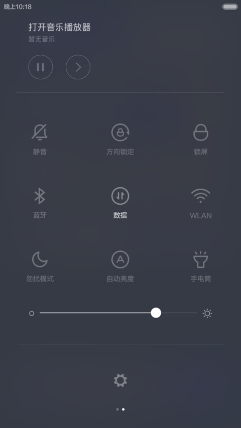 清新简约（自由桌面 V6） screenshot