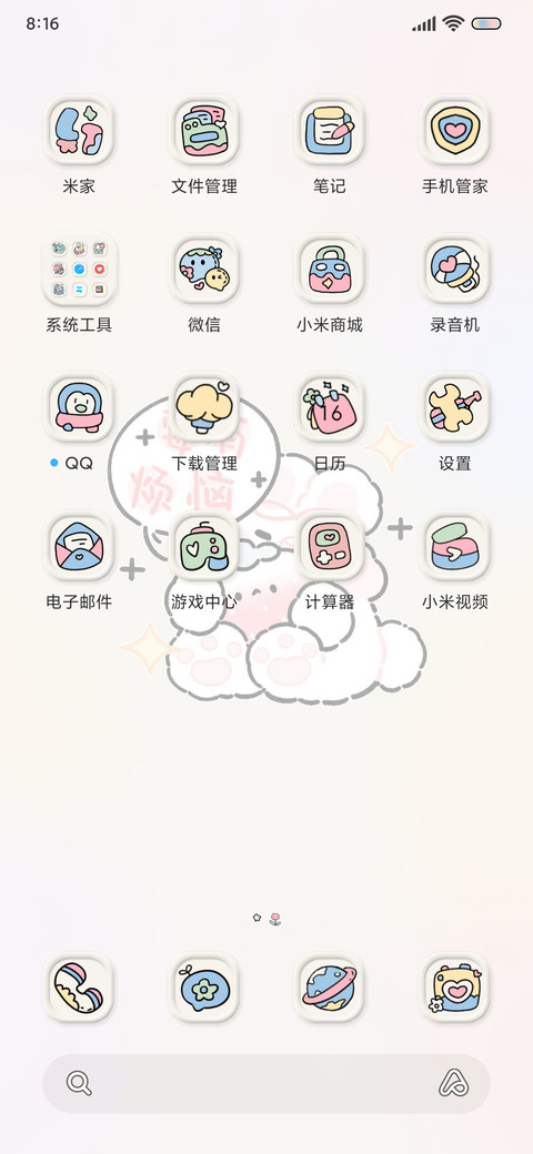 奶油兔 万象小可爱 screenshot