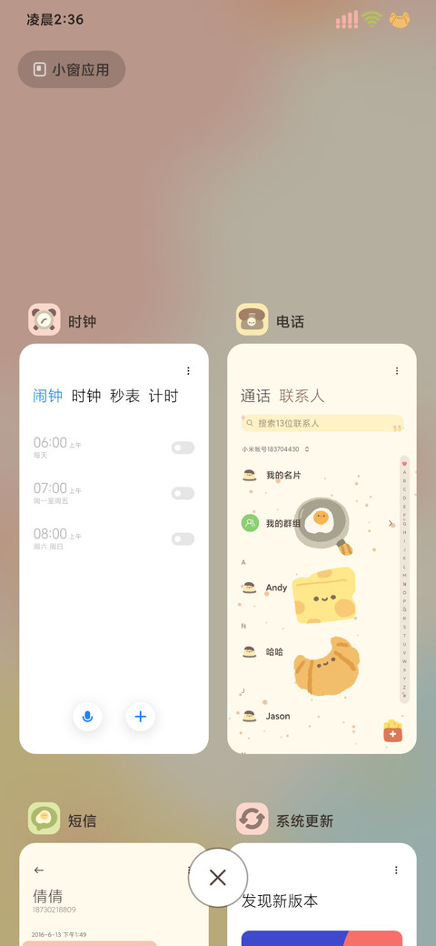 动物餐厅可爱自定义 screenshot