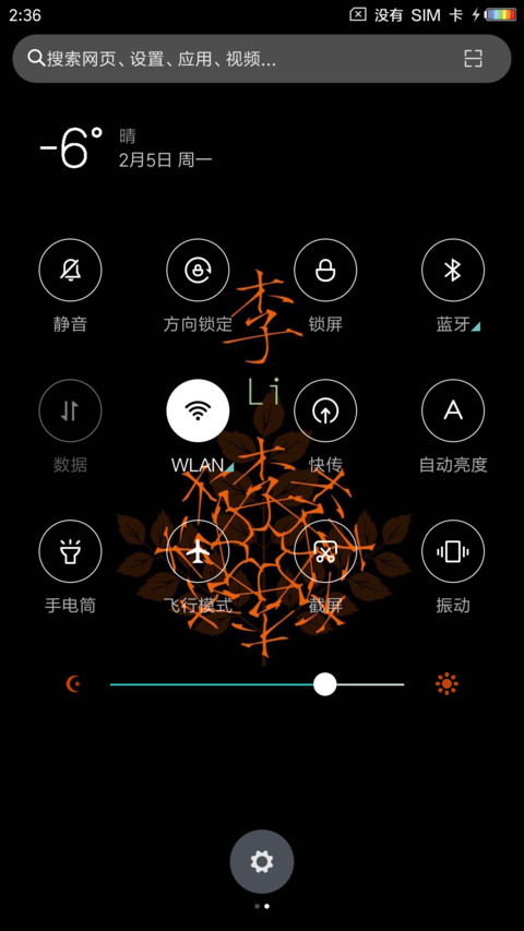 你的姓氏 screenshot