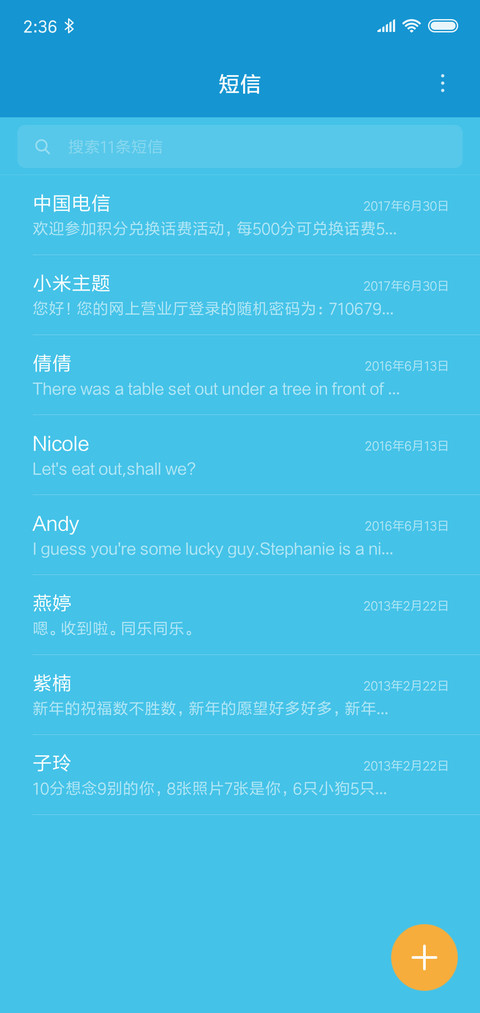 努力拼搏 screenshot