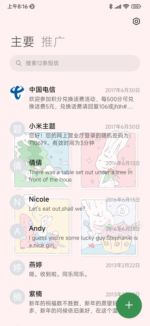 手账风女孩 screenshot