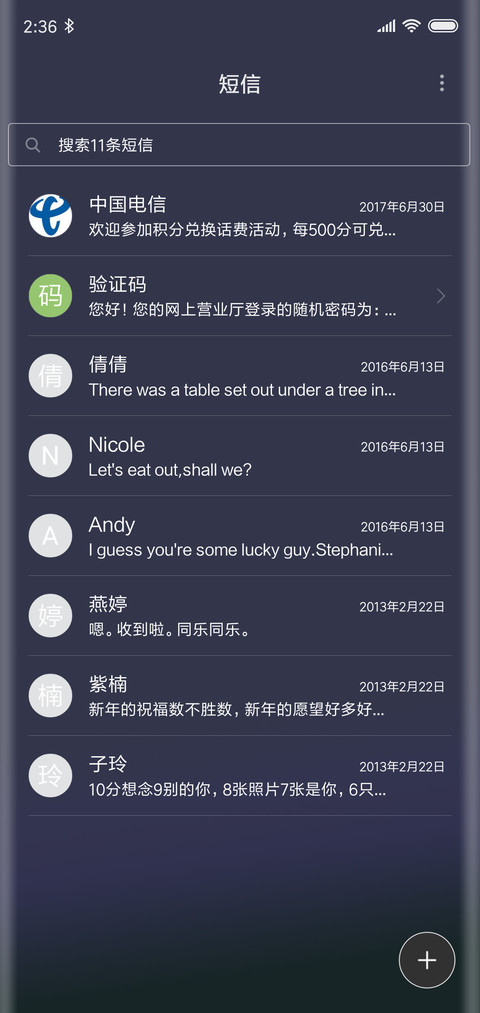 蒲公英语录 screenshot