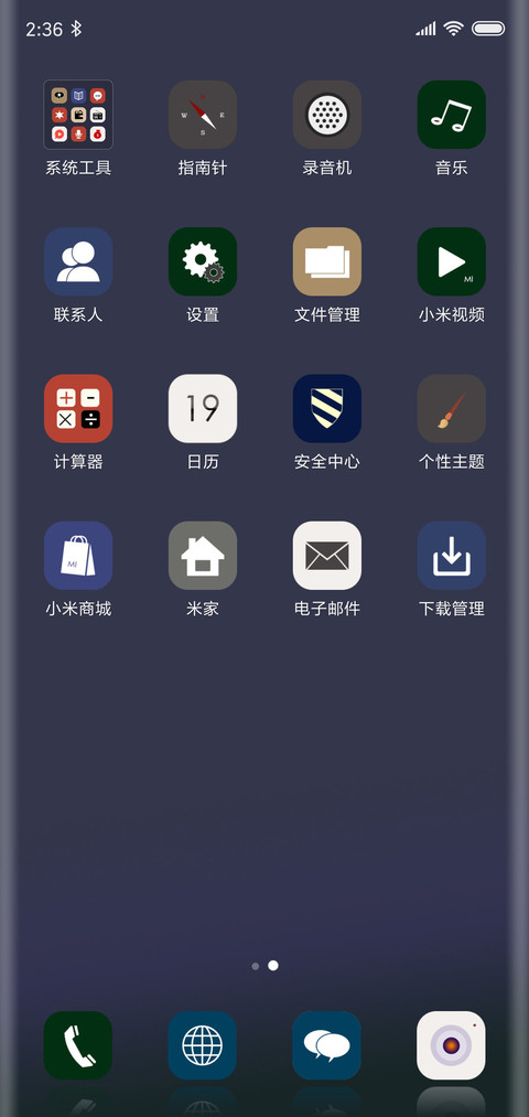 蒲公英语录 screenshot