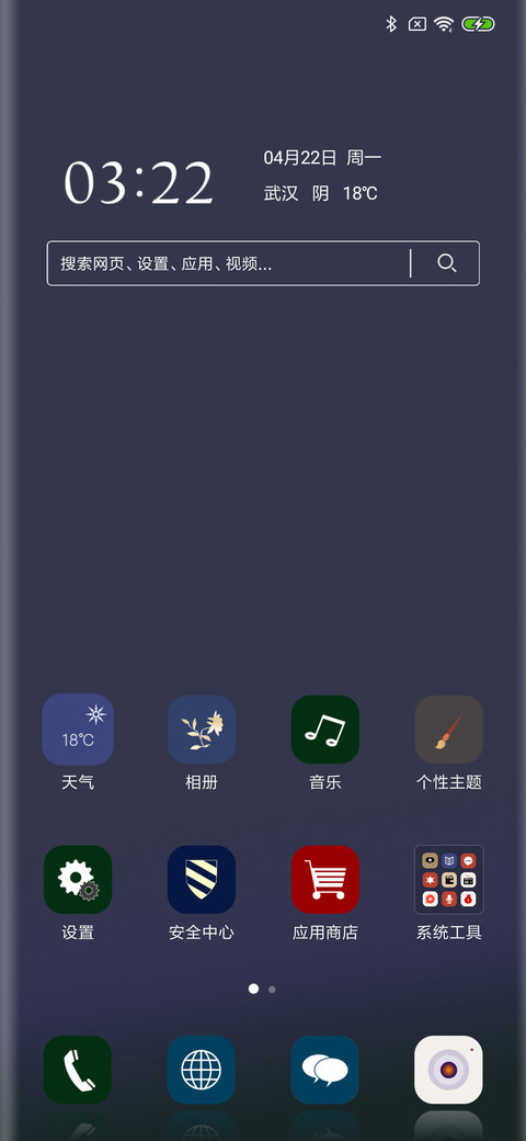 蒲公英语录 screenshot