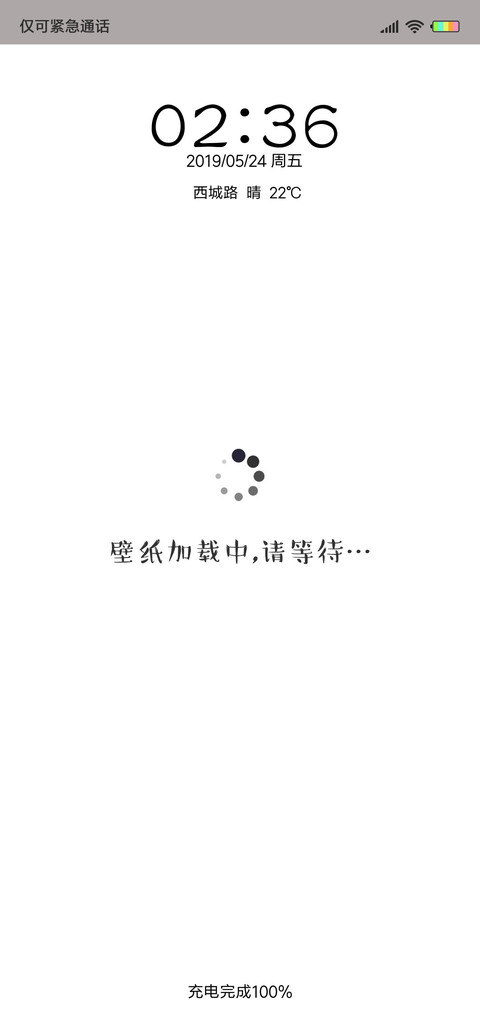 3壁纸加载中 screenshot