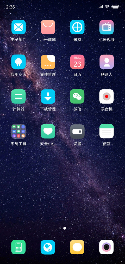 星恋简约 screenshot