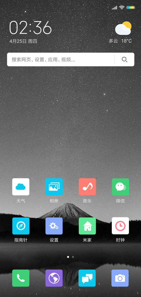 夜晚星辰 screenshot