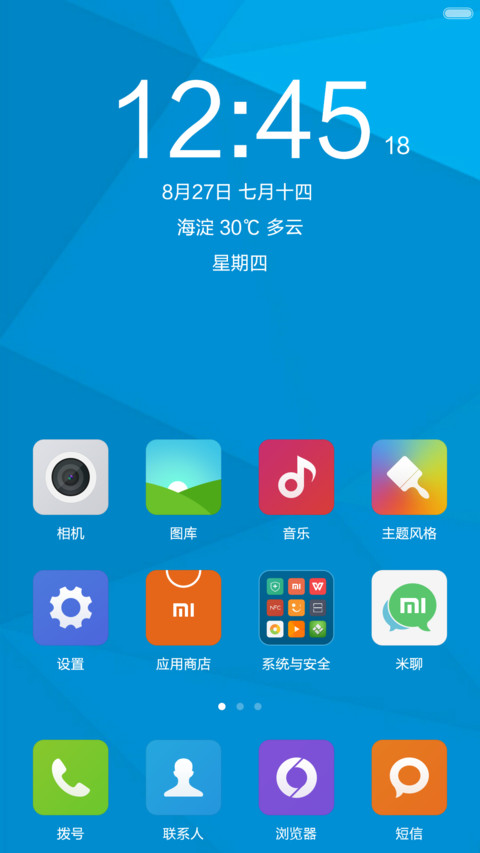 动态天气V7 screenshot