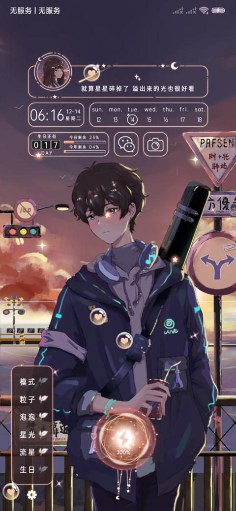 情侣落日余晖 screenshot
