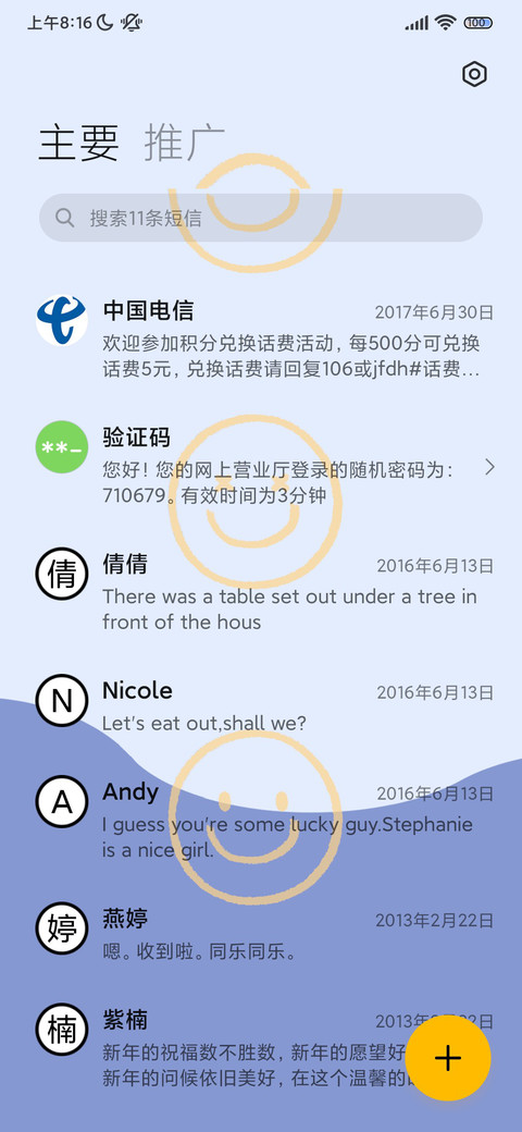 满怀期待 克莱因 screenshot