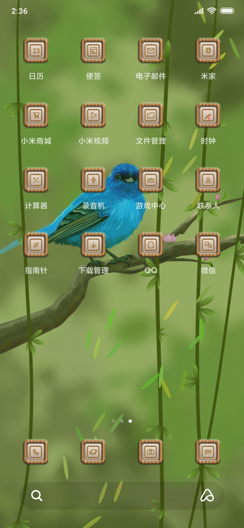 蓝色知更鸟 screenshot