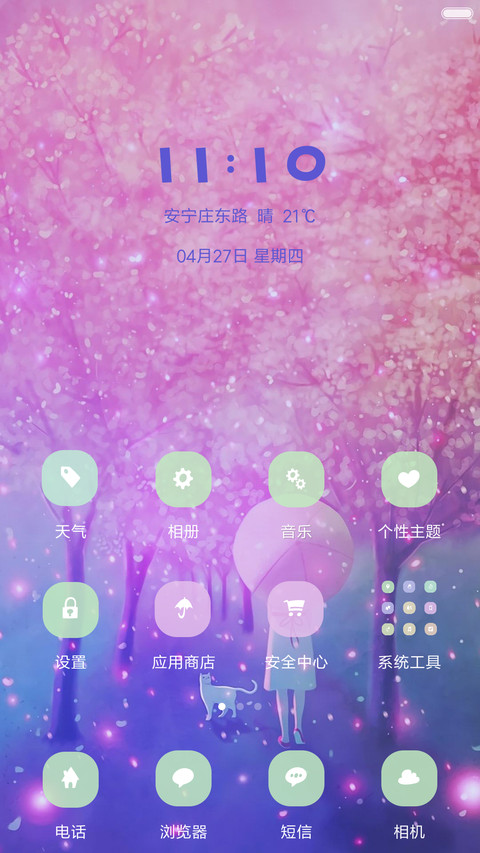 落花小道 screenshot