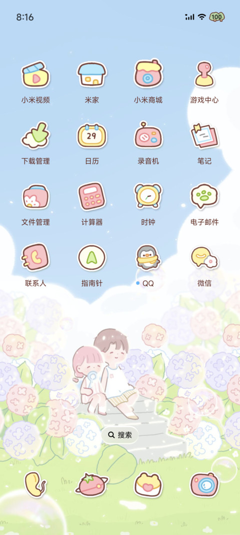 时间感知 夏风来信 screenshot