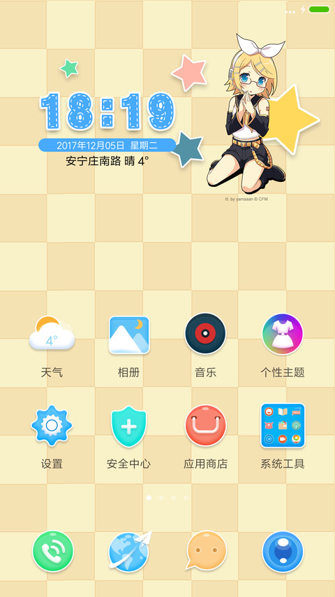 初音未来系列3 screenshot