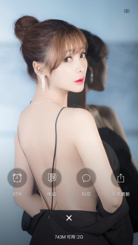 性感女神柳岩 screenshot