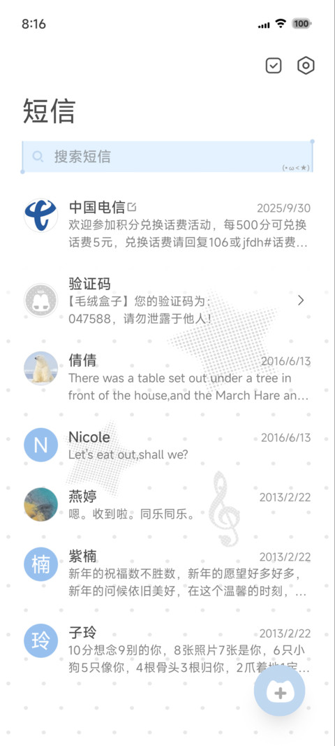 韩风音符兔 screenshot