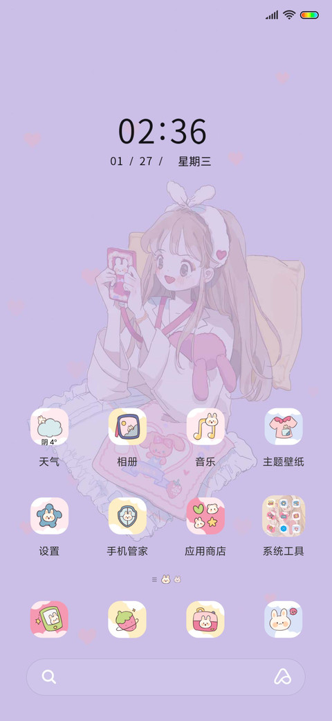 粉系少女 screenshot