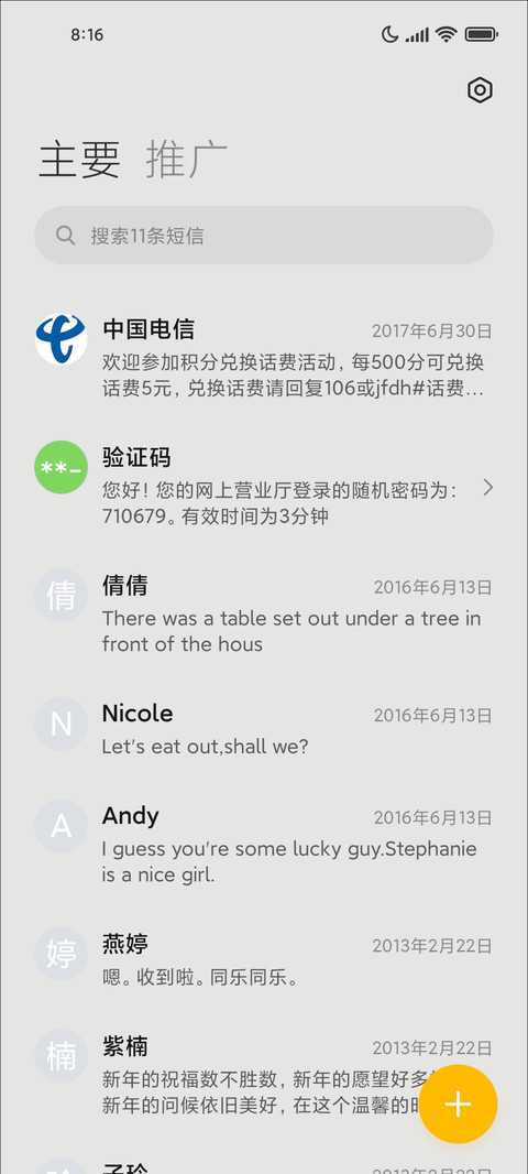 新拟态橙黑组件 screenshot