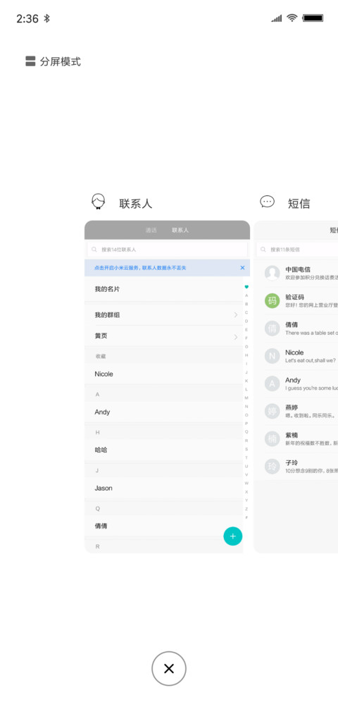 好看的主题 screenshot