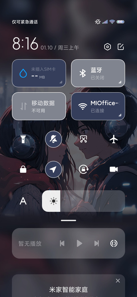 我喜欢你 光影情侣 screenshot