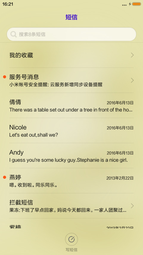 又是一年离别时 screenshot