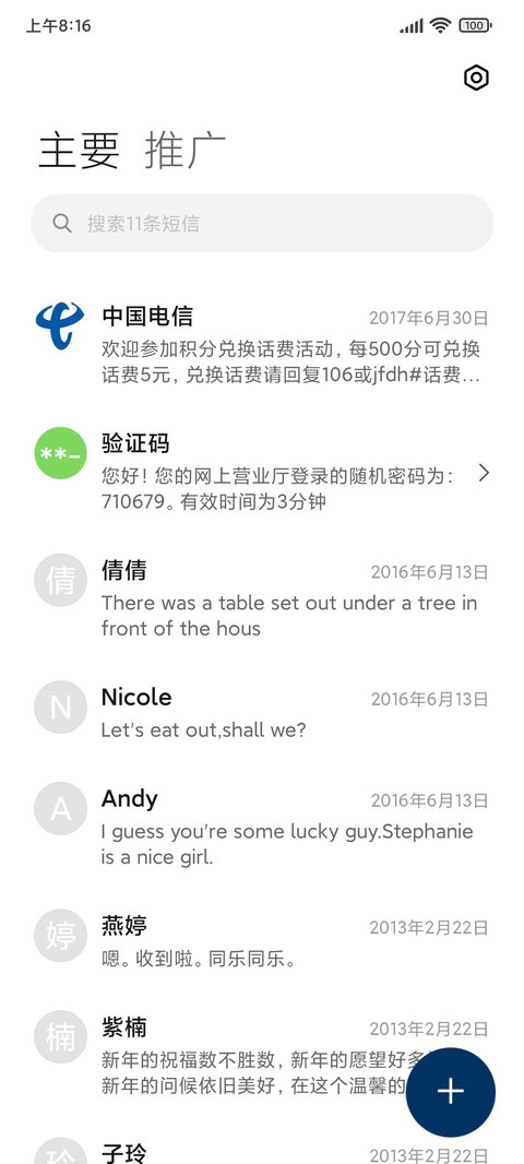 蓝色心情 screenshot