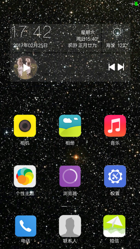 时光荏苒 screenshot