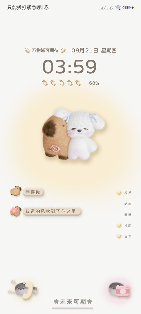 皮卡呆呆 双模式 screenshot