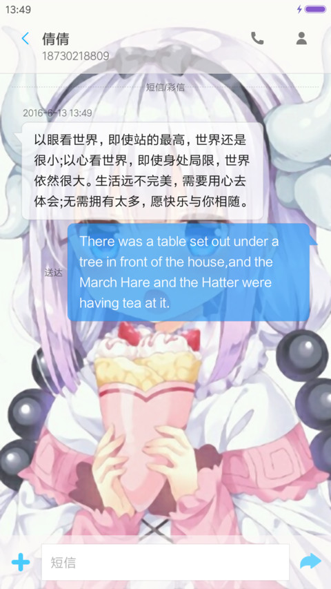 小林家的龙女仆h screenshot