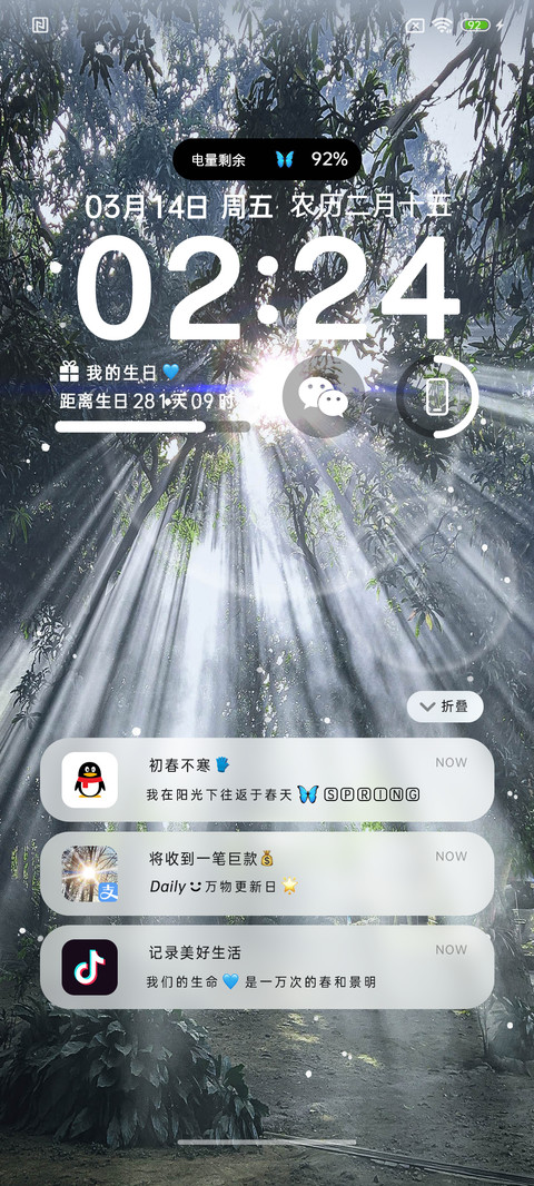 INS暖阳丁达尔 screenshot