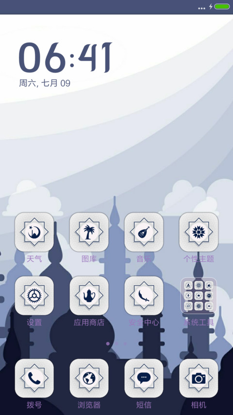 Ramadhan Mubarok screenshot