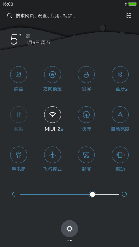 落雪 screenshot