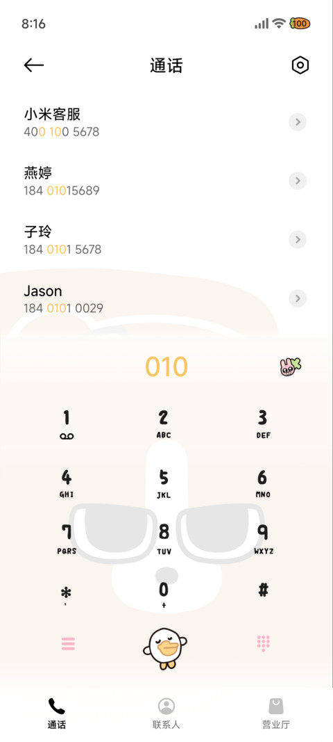 暹罗厘普 情绪盒子 screenshot