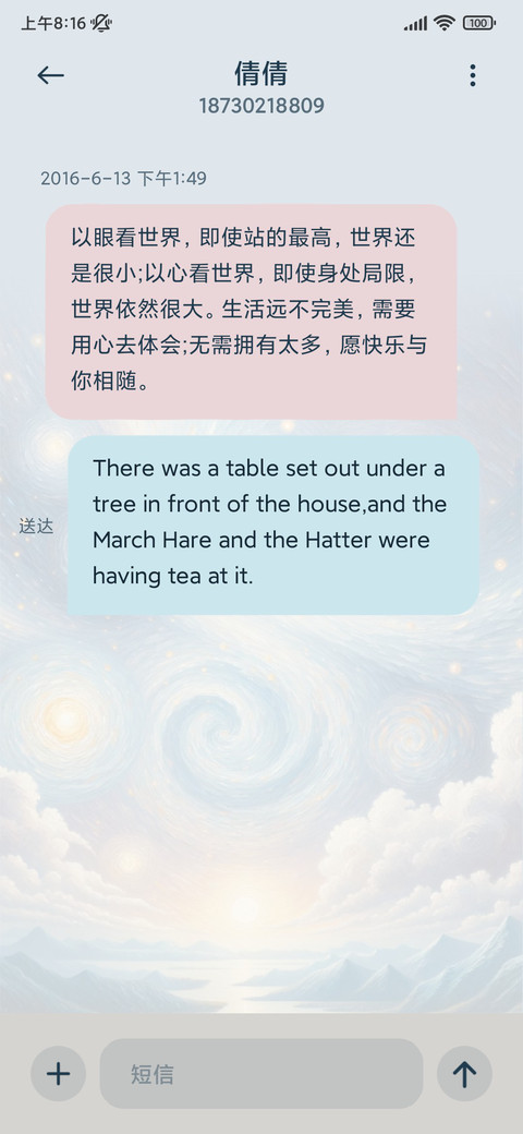 幻动星夜 screenshot