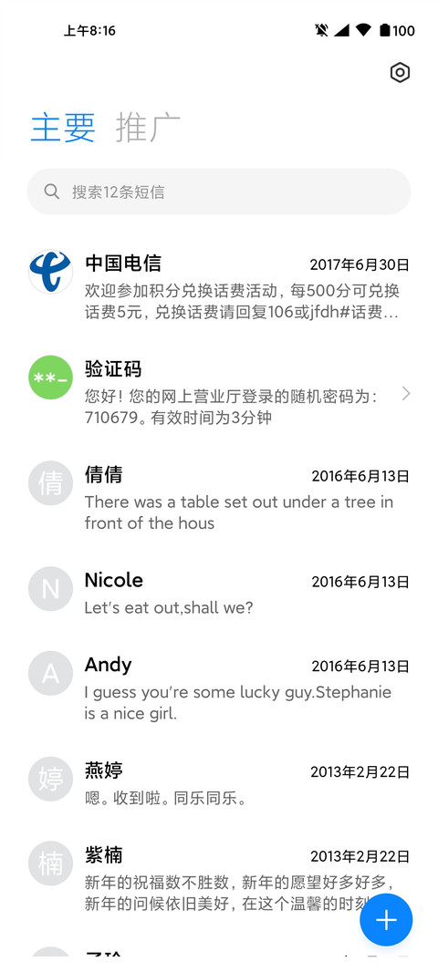 漫青 screenshot