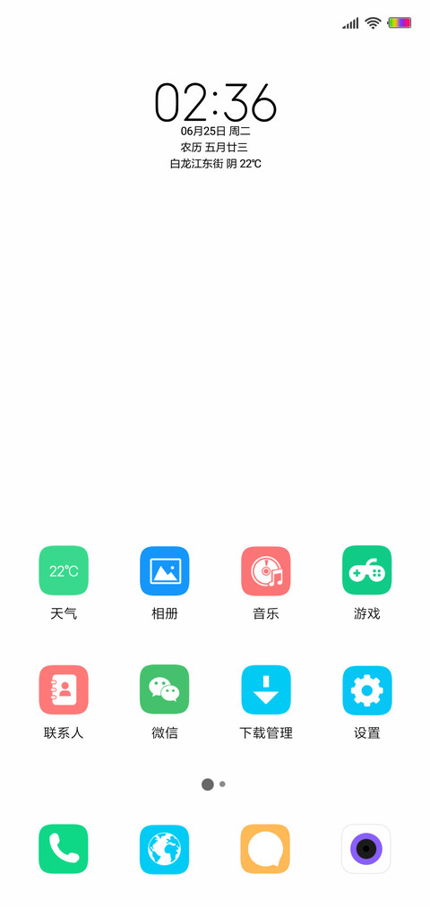 低调 screenshot
