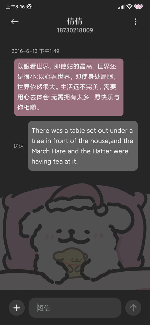 线条小狗 小夜曲 screenshot