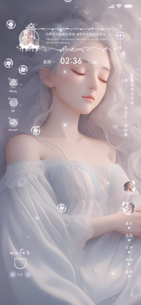 沉睡着的公主 screenshot
