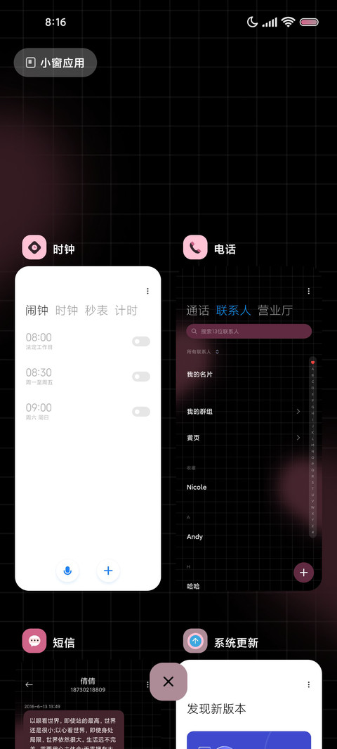 粉墨唱片无畏山海 screenshot