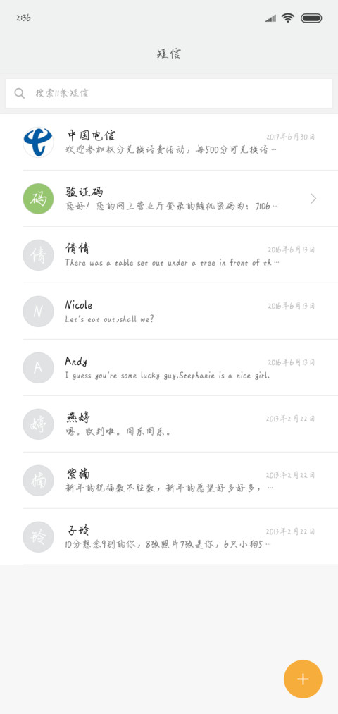 灵魂深处有你 screenshot