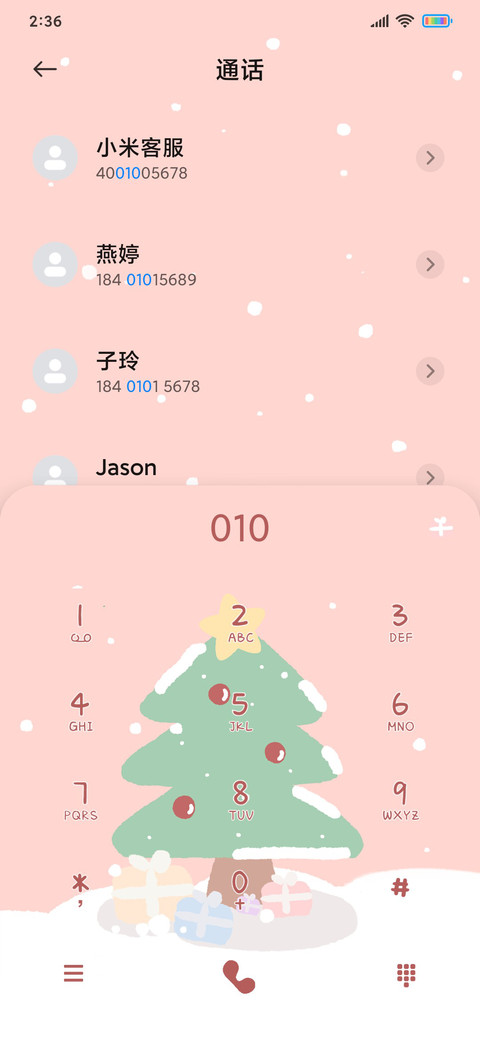 圣诞小精灵已送到啦 screenshot