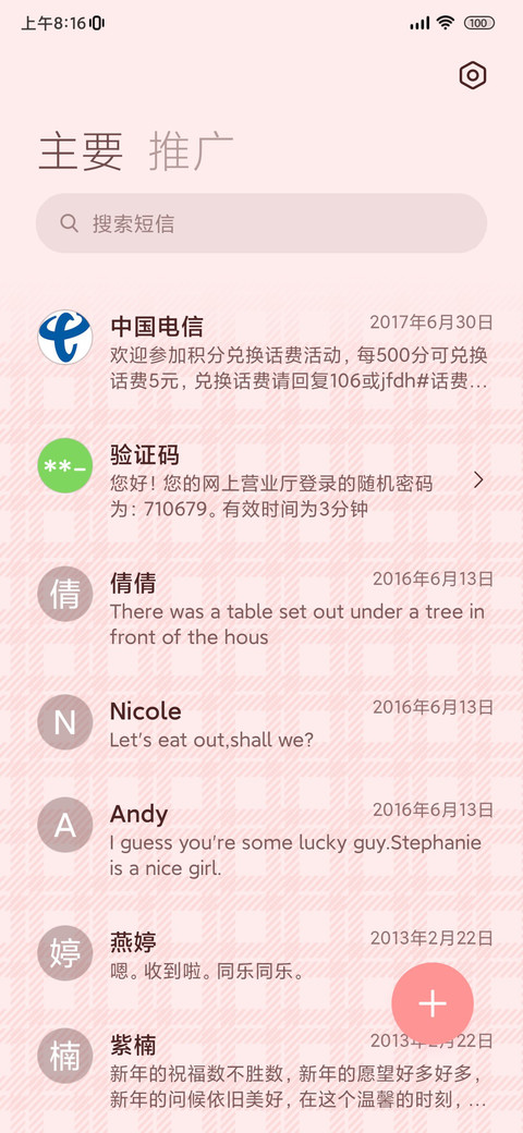 草莓奶糖兔 双版式 screenshot