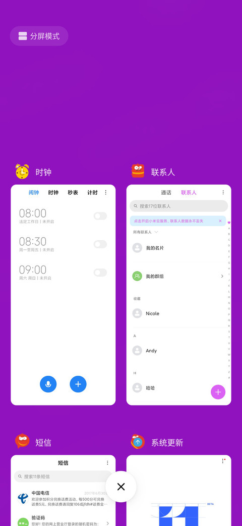 爆笑虫子之臭死我啦 screenshot