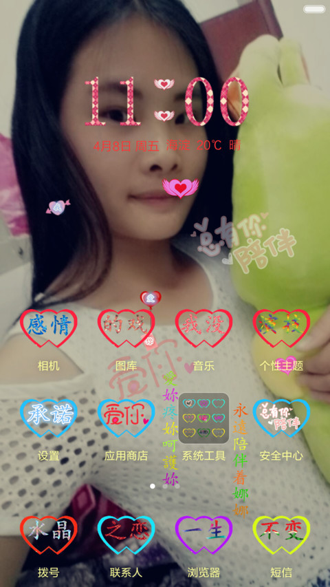 个人定制99 screenshot
