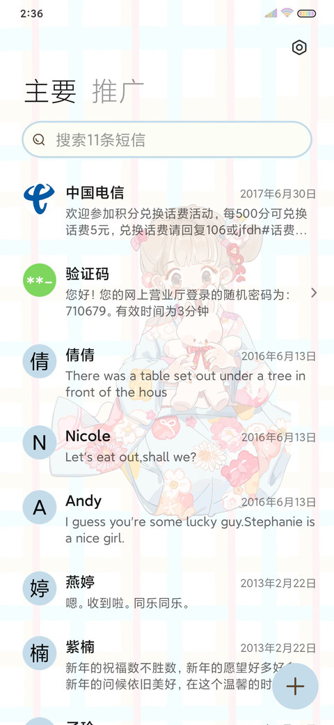 清新元气美少女 screenshot